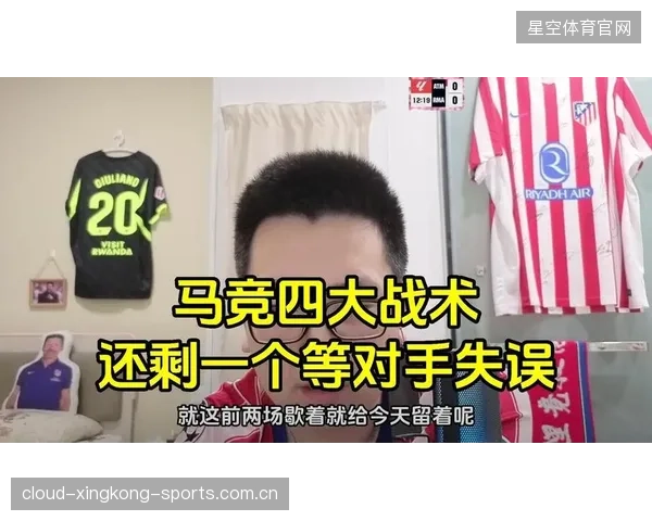 马竞谋划边路新革命：引进内马尔式突击手，重塑战术格局