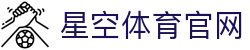 星空体育(XingkongSports)官方网站-星空APP下载|体育平台